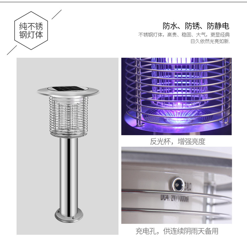 mz05太陽能滅蚊燈防護(hù)等級 mz05太陽能滅蚊燈防護(hù)等級