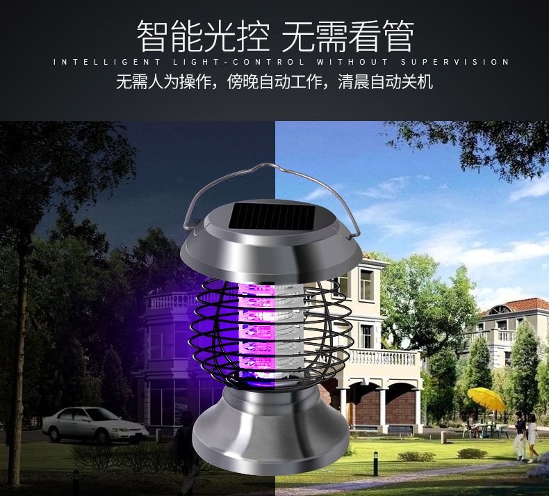 室內(nèi)室外太陽(yáng)能滅蚊燈SX-02智能光控 室內(nèi)室外太陽(yáng)能滅蚊燈SX-02智能光控