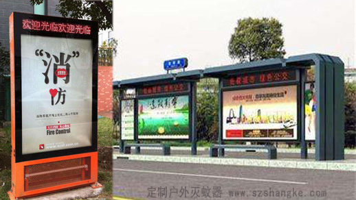 戶(hù)外公交燈箱滅蚊器 戶(hù)外公交燈箱滅蚊器