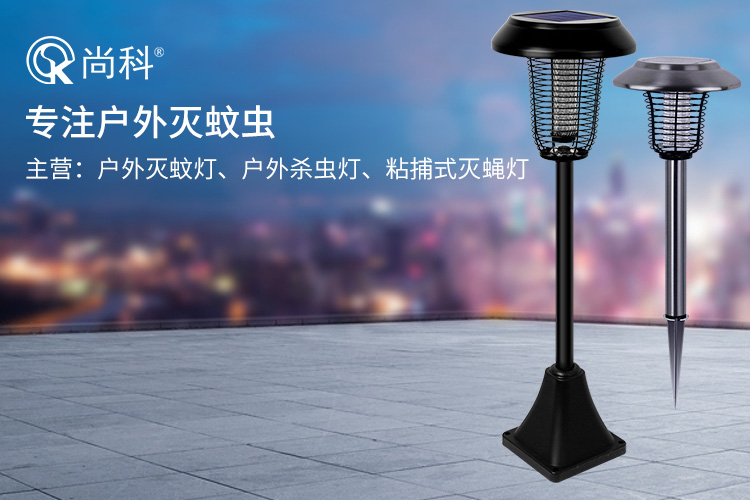 太陽(yáng)能室外滅蚊燈 太陽(yáng)能室外滅蚊燈